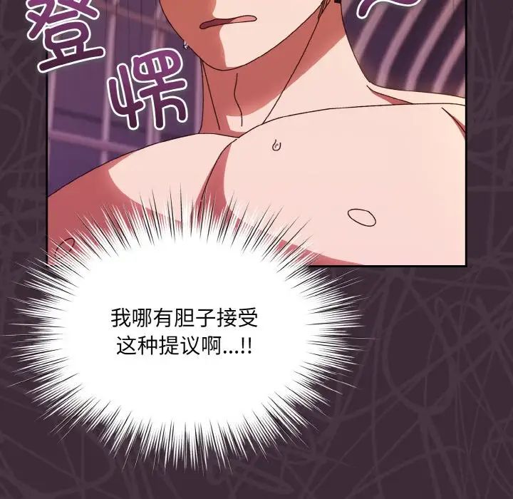 老大!请把女儿交给我!第34話