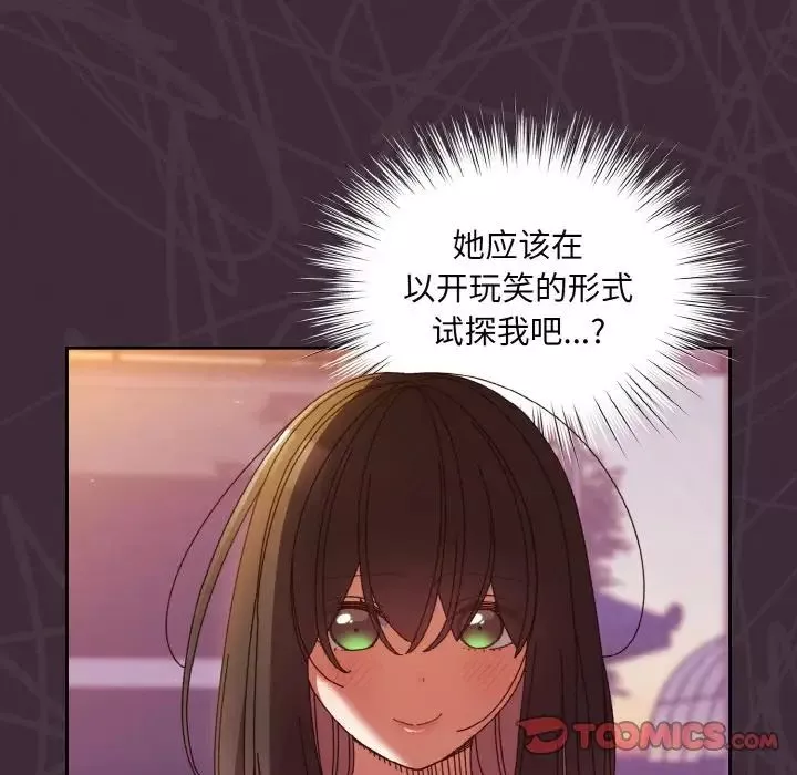 老大!请把女儿交给我!-第34話 - 图片 45