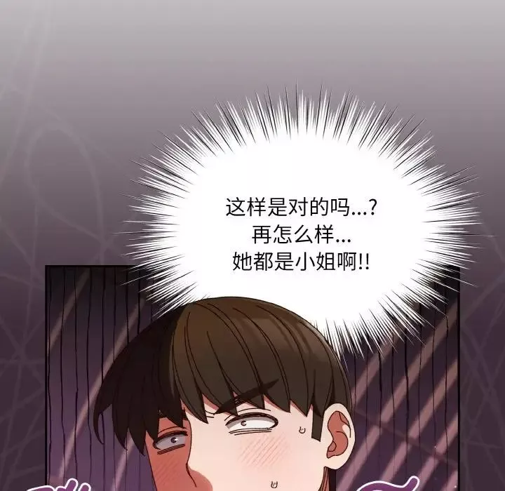 老大!请把女儿交给我!-第34話 - 图片 43