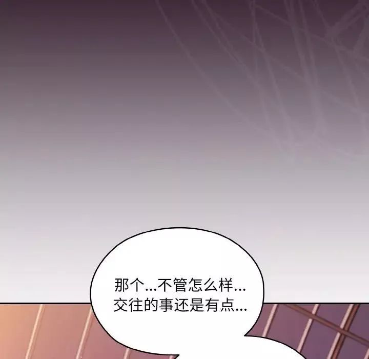 老大!请把女儿交给我!-第34話 - 图片 47