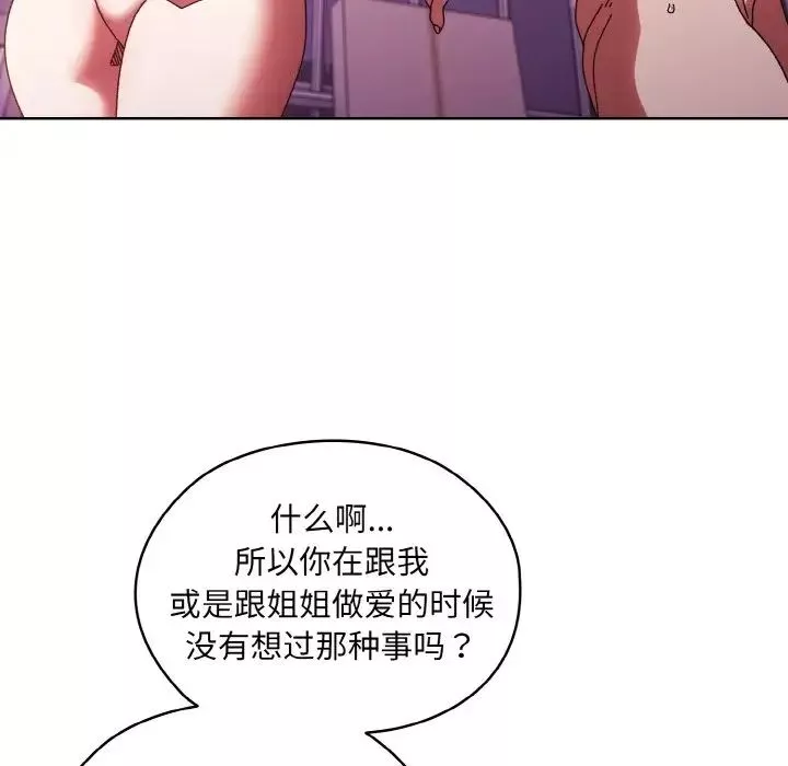老大!请把女儿交给我!-第34話 - 图片 49