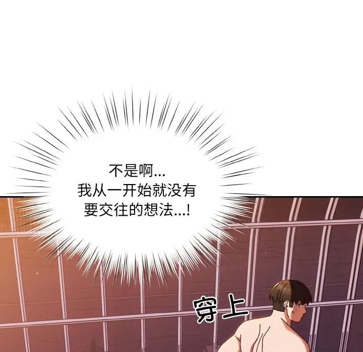 老大!请把女儿交给我!第34話