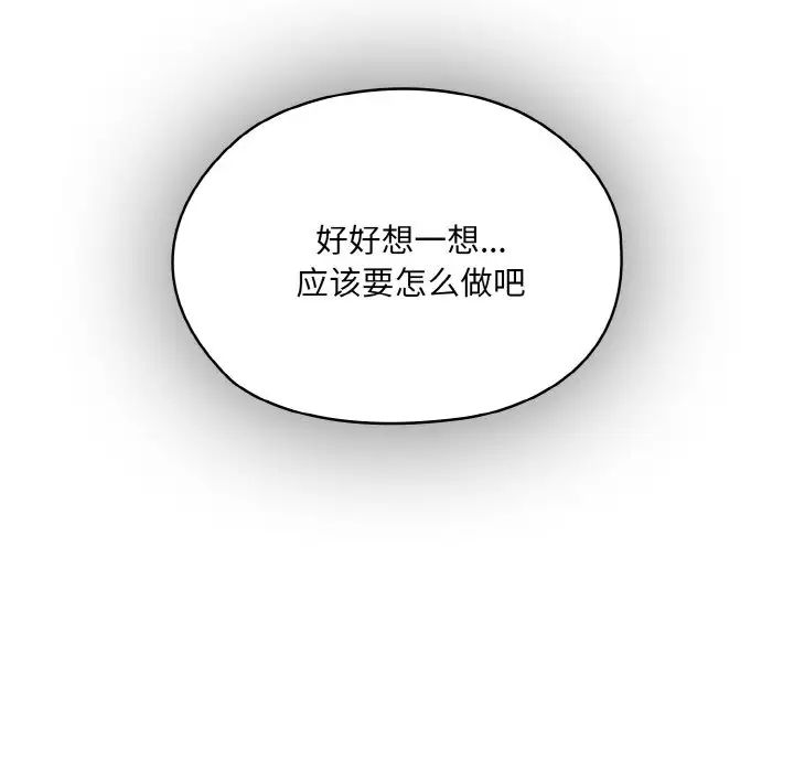 老大!请把女儿交给我!第34話