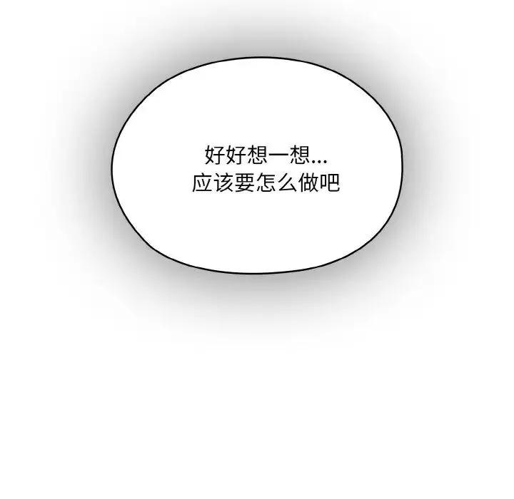 老大!请把女儿交给我!-第34話 - 图片 55