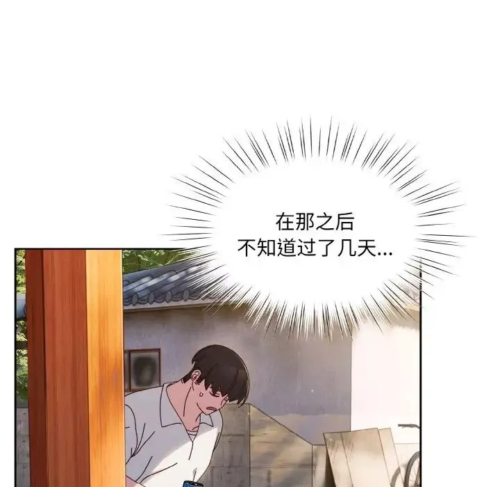 老大!请把女儿交给我!-第34話 - 图片 71