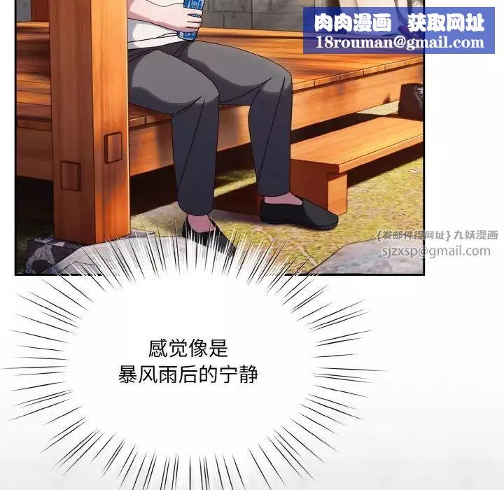老大!请把女儿交给我!-第34話 - 图片 72