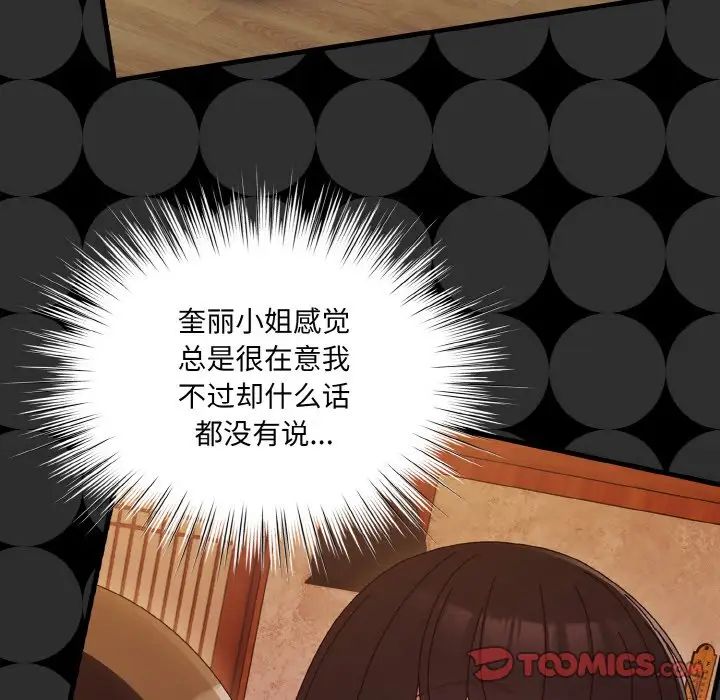 老大!请把女儿交给我!第34話