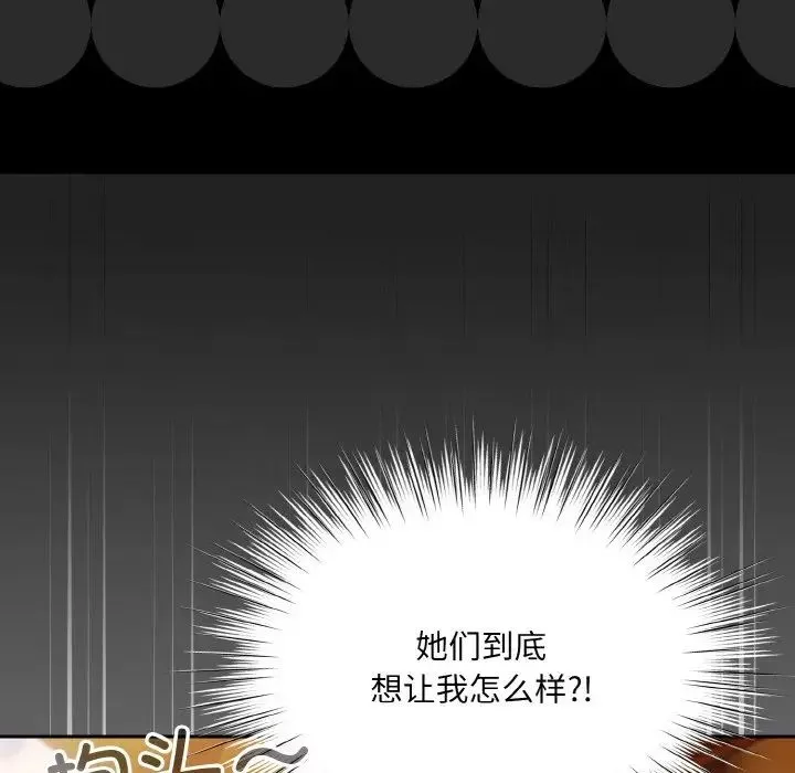 老大!请把女儿交给我!第34話