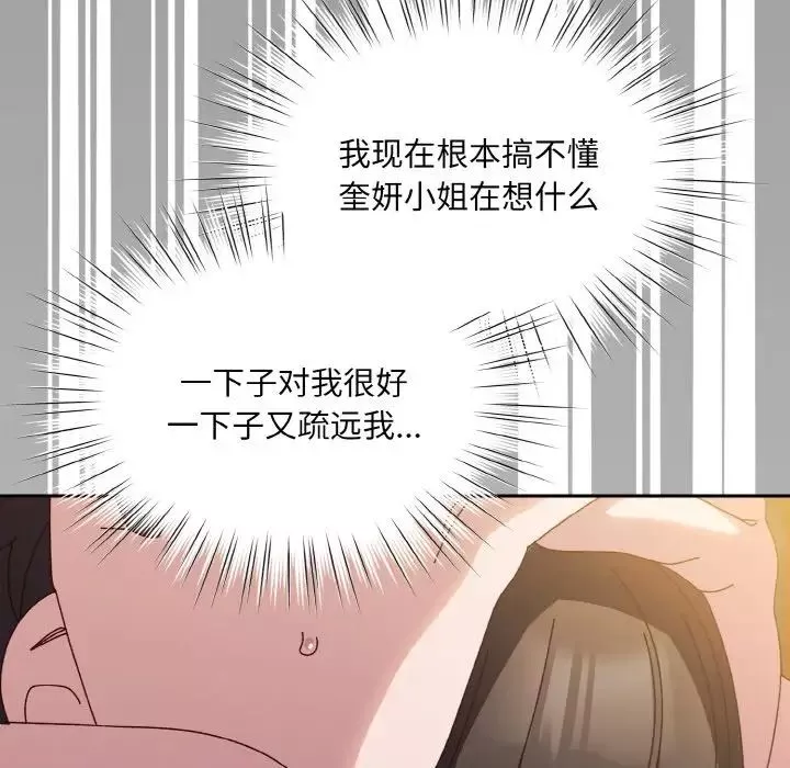 老大!请把女儿交给我!第34話