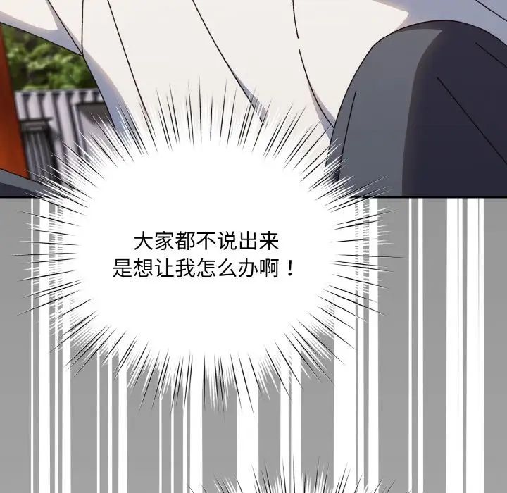 老大!请把女儿交给我!第34話