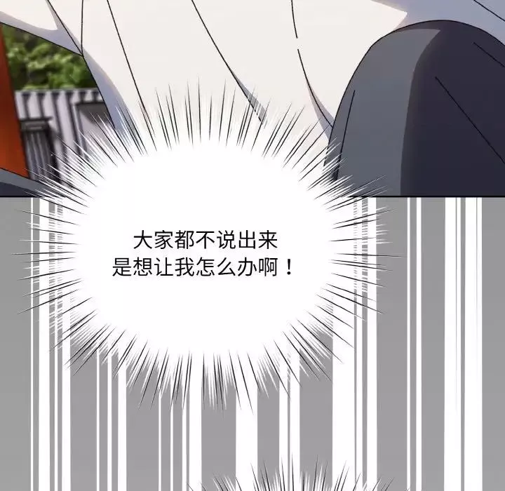老大!请把女儿交给我!-第34話 - 图片 79