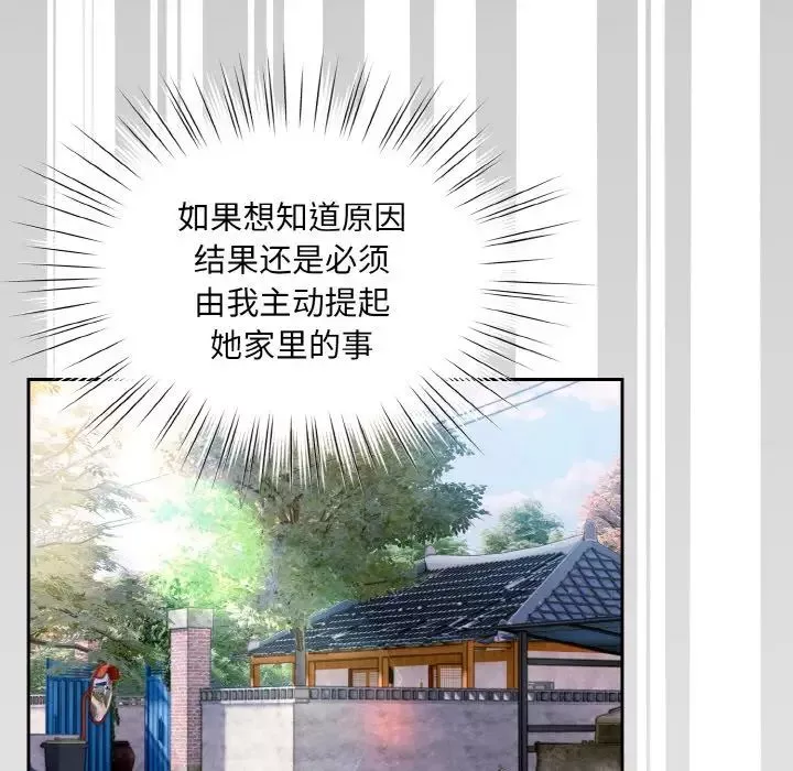 老大!请把女儿交给我!第34話