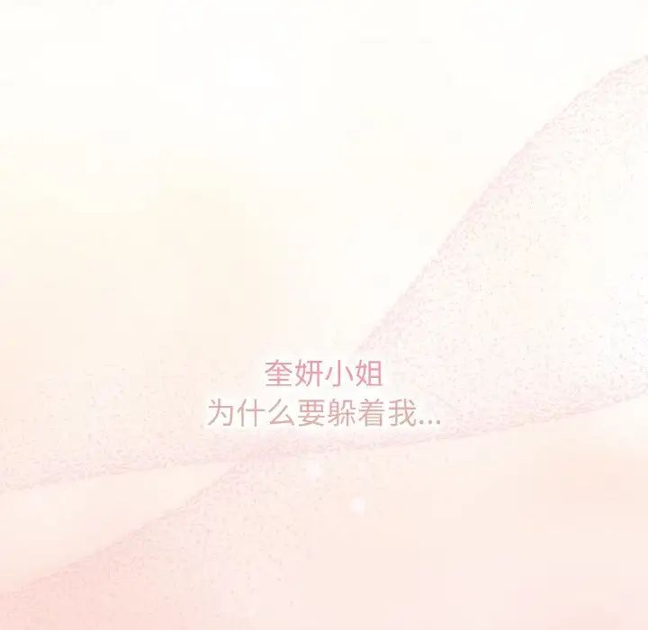 老大!请把女儿交给我!第34話