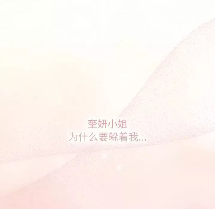老大!请把女儿交给我!-第34話 - 图片 85