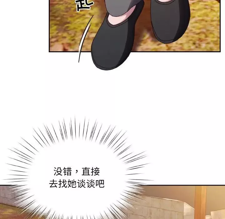 老大!请把女儿交给我!第34話