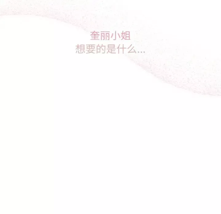 老大!请把女儿交给我!第34話