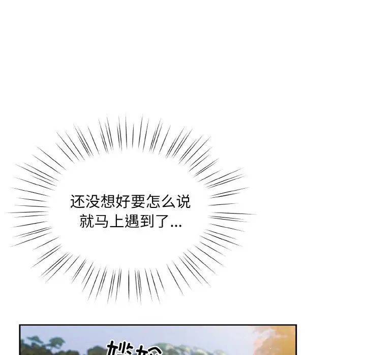 老大!请把女儿交给我!第34話