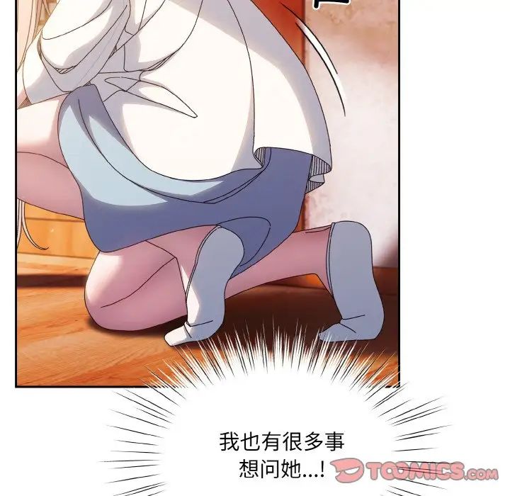 老大!请把女儿交给我!第34話