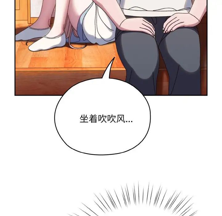 老大!请把女儿交给我!第34話