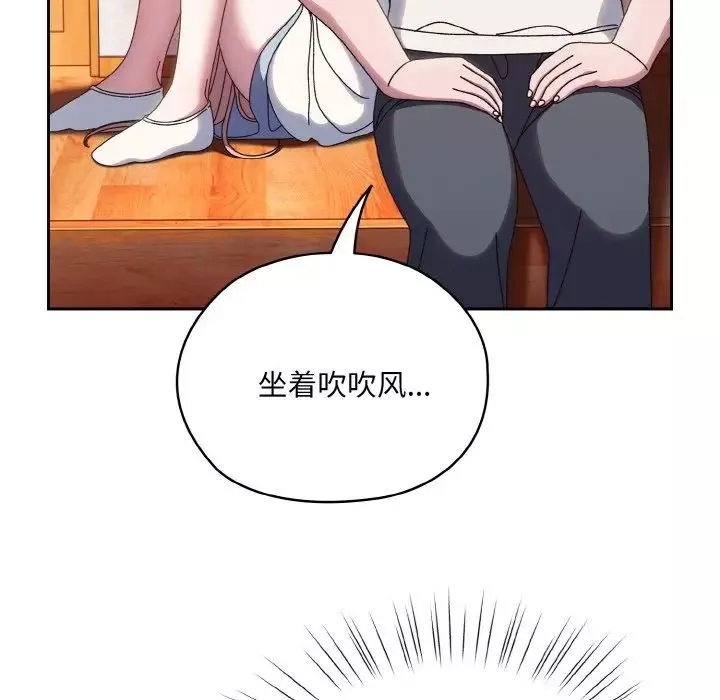 老大!请把女儿交给我!第34話