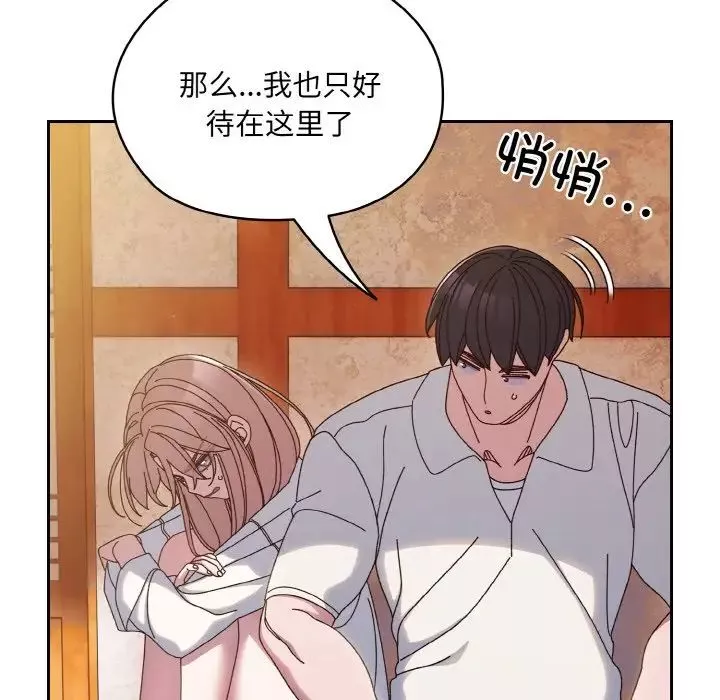 老大!请把女儿交给我!-第34話 - 图片 101
