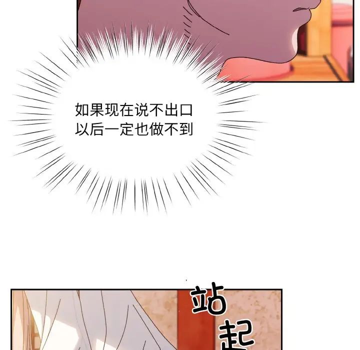 老大!请把女儿交给我!第34話