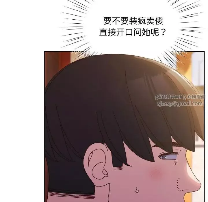 老大!请把女儿交给我!第34話