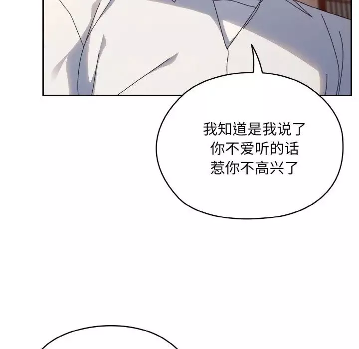 老大!请把女儿交给我!-第34話 - 图片 110