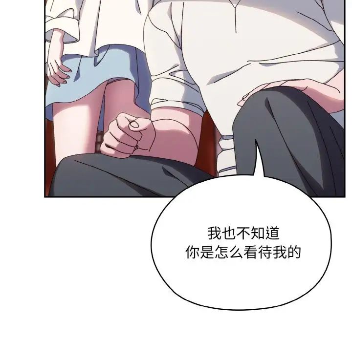 老大!请把女儿交给我!第34話