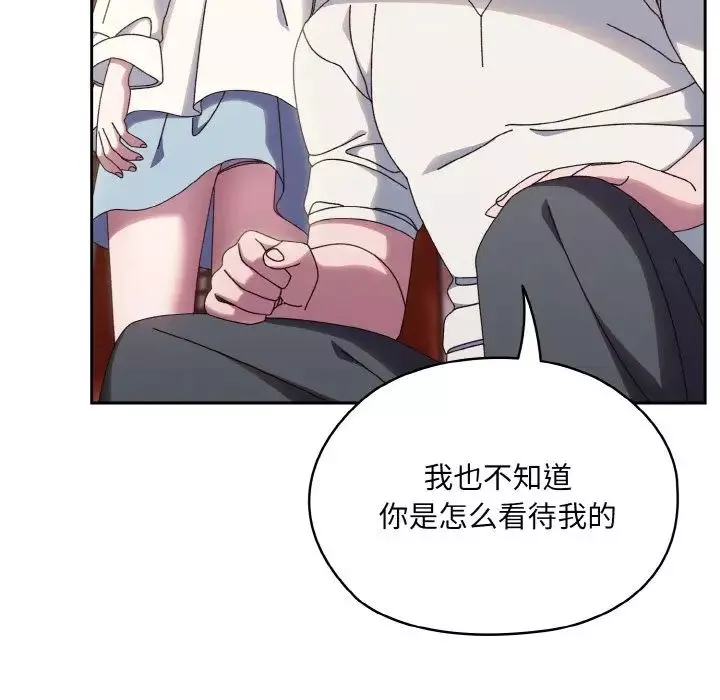 老大!请把女儿交给我!第34話