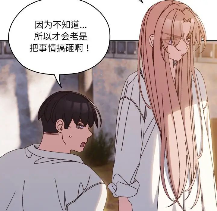 老大!请把女儿交给我!第34話