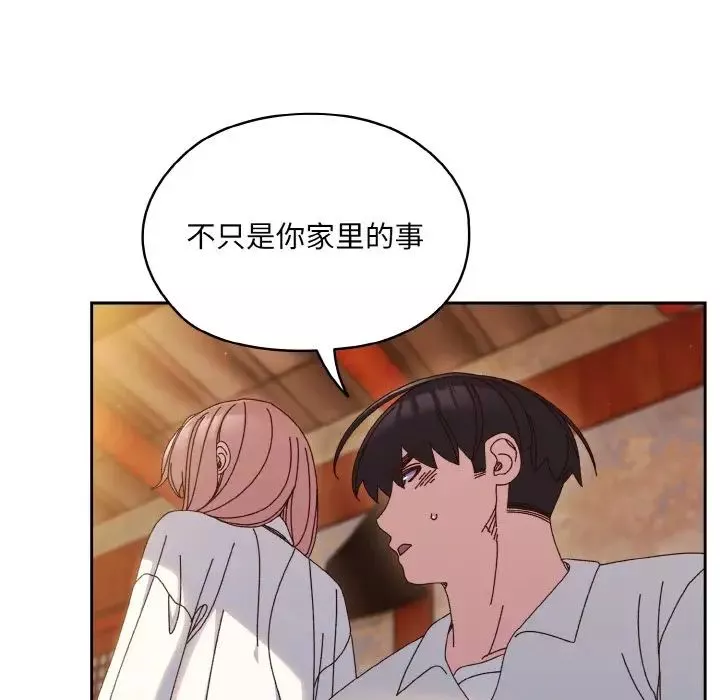 老大!请把女儿交给我!-第34話 - 图片 115