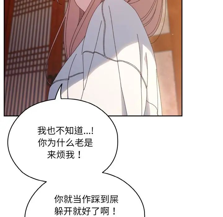 老大!请把女儿交给我!第34話