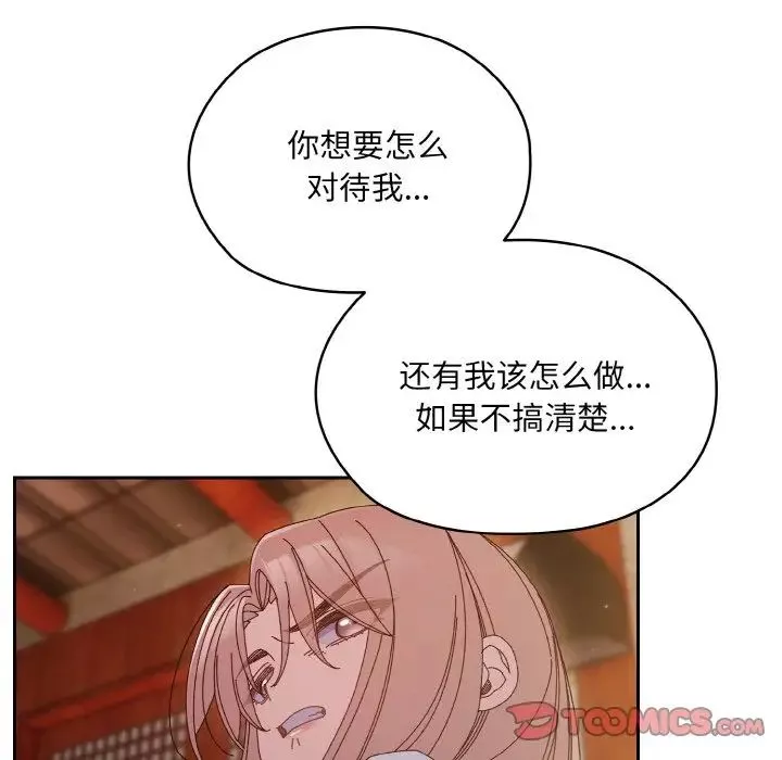 老大!请把女儿交给我!-第34話 - 图片 117