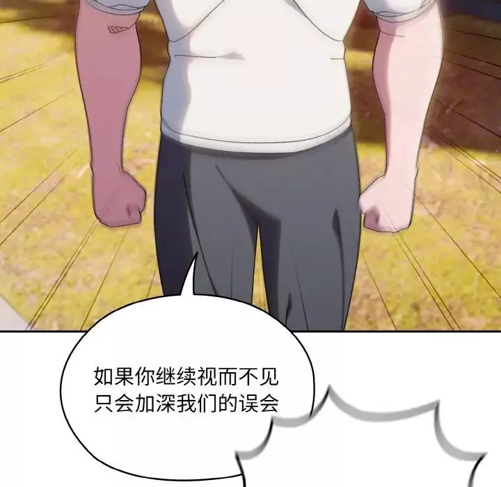 老大!请把女儿交给我!-第34話 - 图片 122