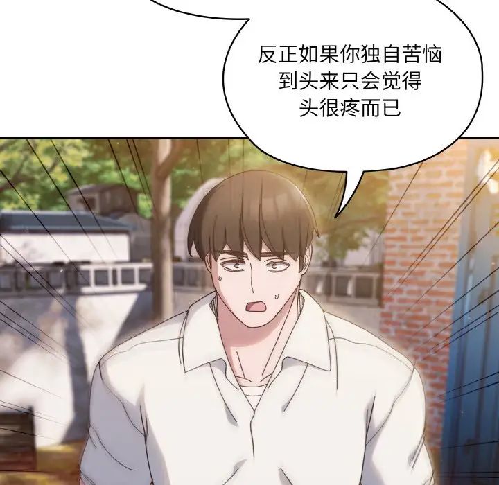 老大!请把女儿交给我!第34話