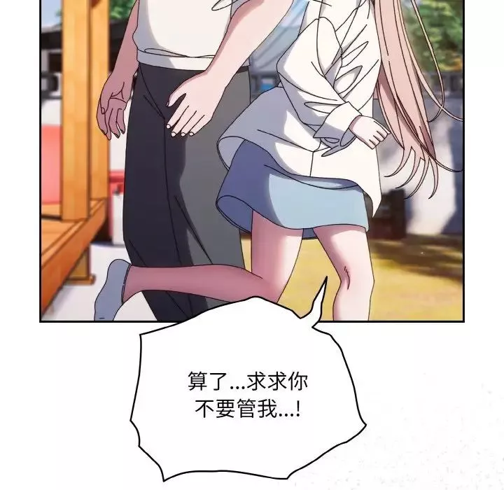 老大!请把女儿交给我!-第34話 - 图片 126