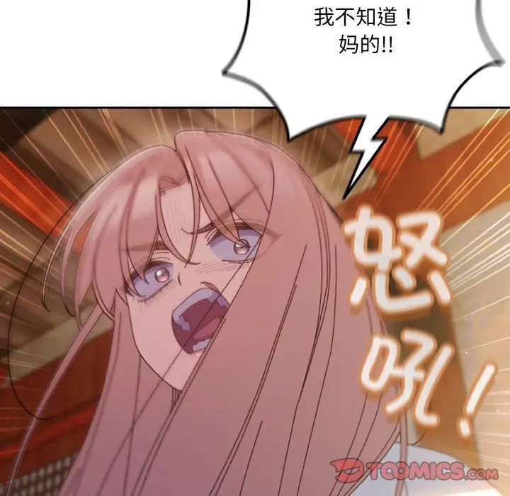 老大!请把女儿交给我!第34話