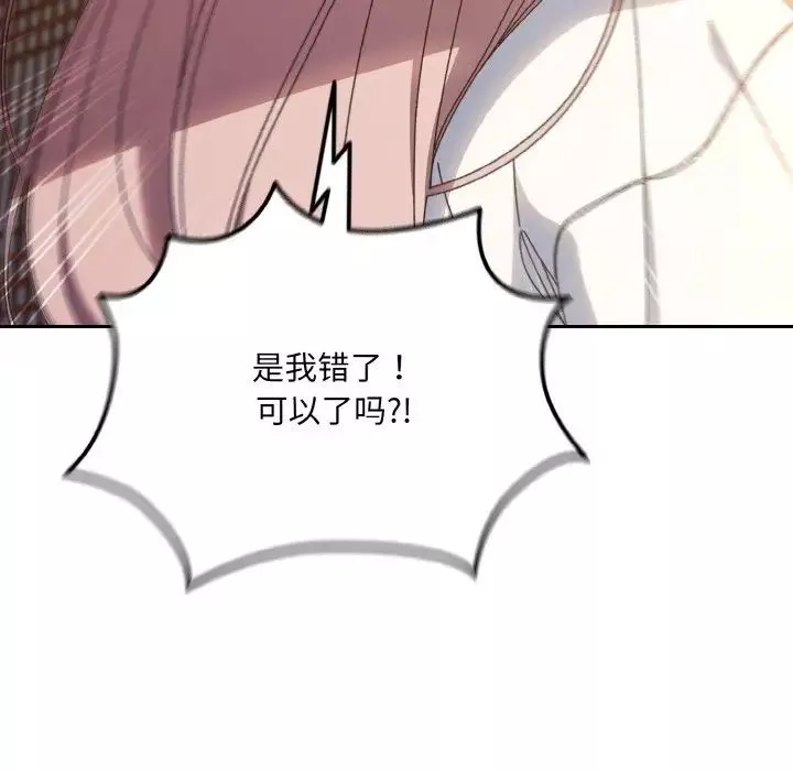 老大!请把女儿交给我!-第34話 - 图片 124
