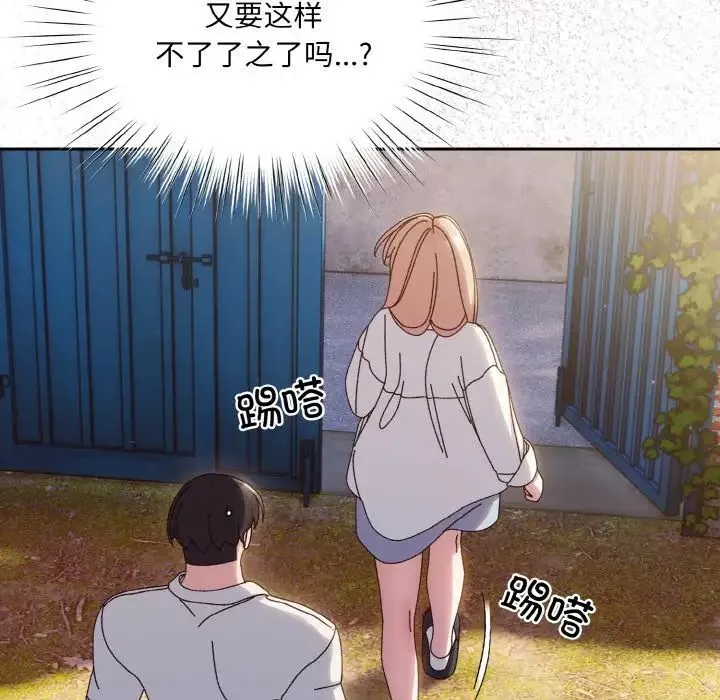 老大!请把女儿交给我!-第34話 - 图片 128