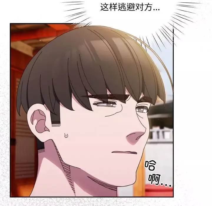 老大!请把女儿交给我!-第34話 - 图片 131