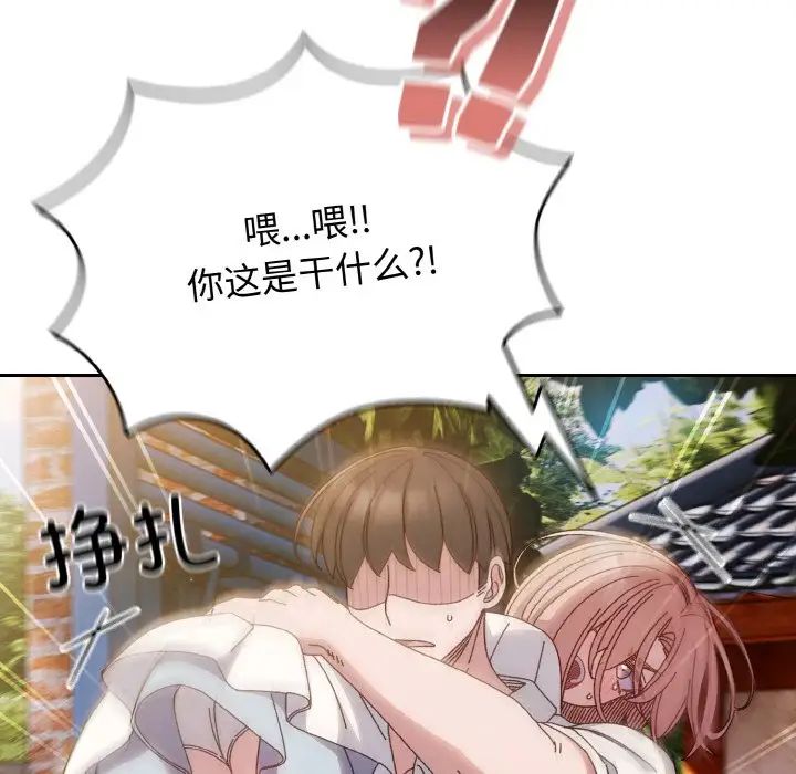 老大!请把女儿交给我!第34話