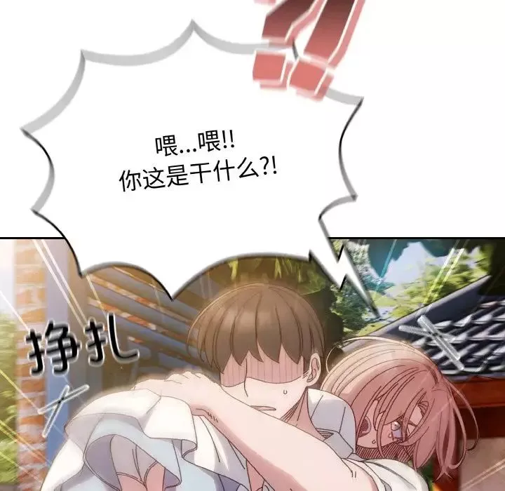 老大!请把女儿交给我!-第34話 - 图片 137