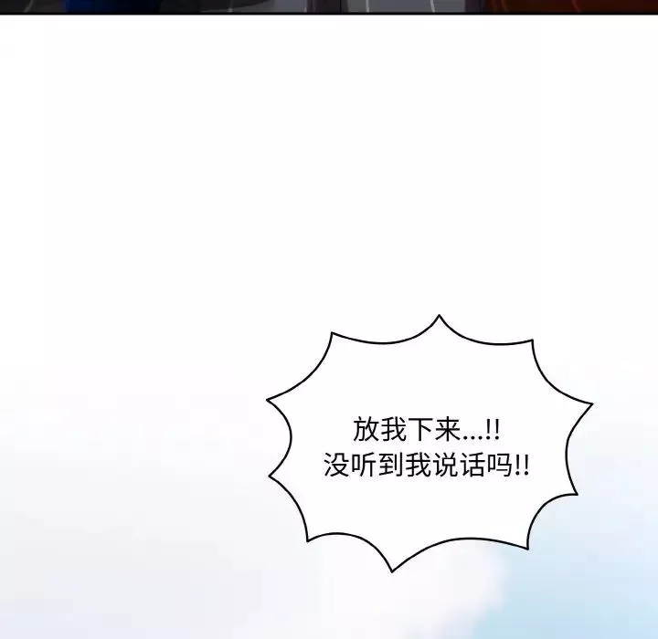 老大!请把女儿交给我!-第34話 - 图片 139