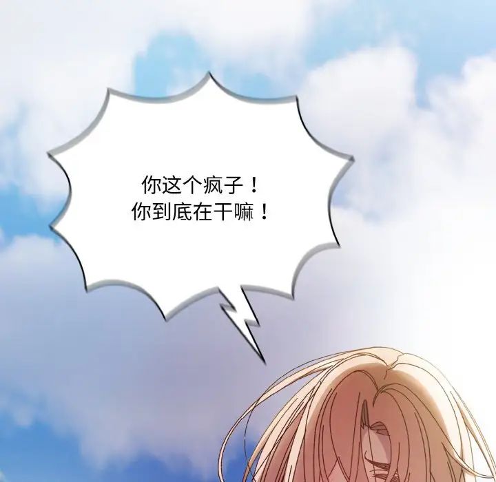 老大!请把女儿交给我!第34話