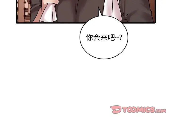 渴望占有她第23話