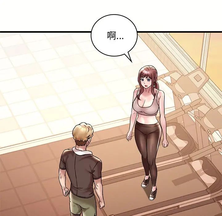 渴望占有她第23話