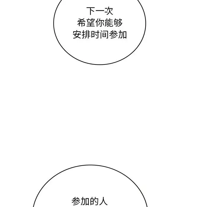 渴望占有她第23話