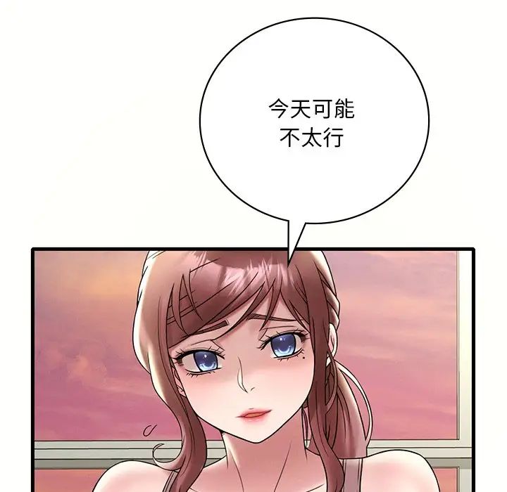 渴望占有她第23話