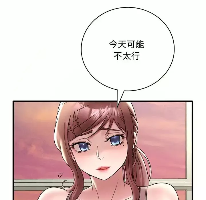 渴望占有她第23話